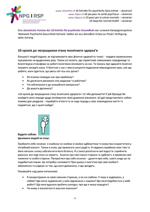 Seiten aus 10 Schritte für psychische Gesundheit auf Ukrainisch